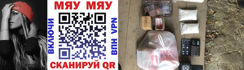 Мефедрон мяу мяу  продажа наркотиков  Анадырь 