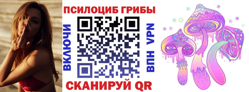 Галлюциногенные грибы MAGIC MUSHROOMS Анадырь